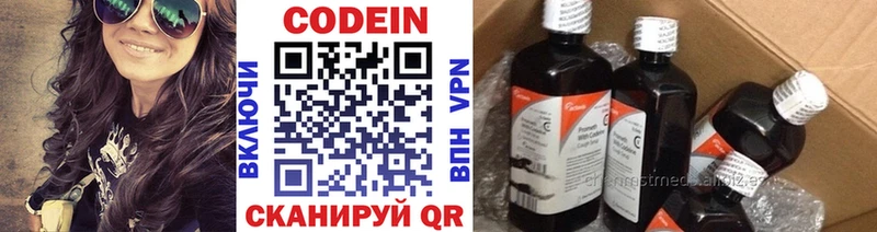 Codein напиток Lean (лин)  Купить  Правдинск 
