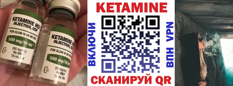 Кетамин VHQ  Купить где  Правдинск 