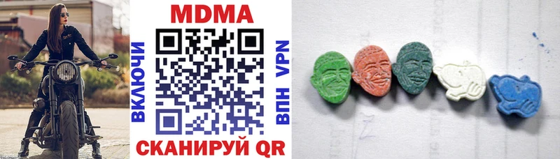 MDMA кристаллы  Купить  Правдинск 
