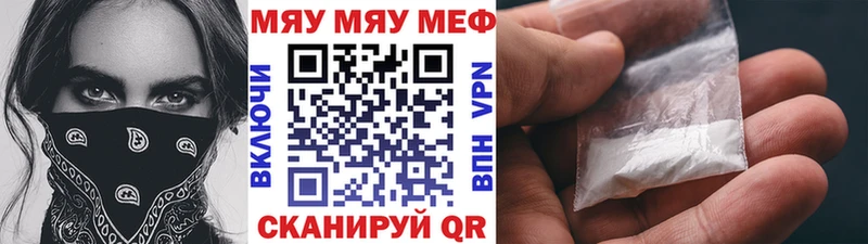 Купить где  Правдинск  Меф VHQ 